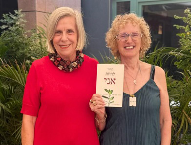 ליאורה-גרינהאוס-ואורלי-ורמן