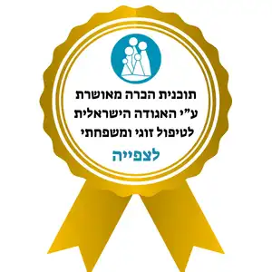 יש ללחוץ לצפיה בתעודה תכנית הכשרה מאושרת